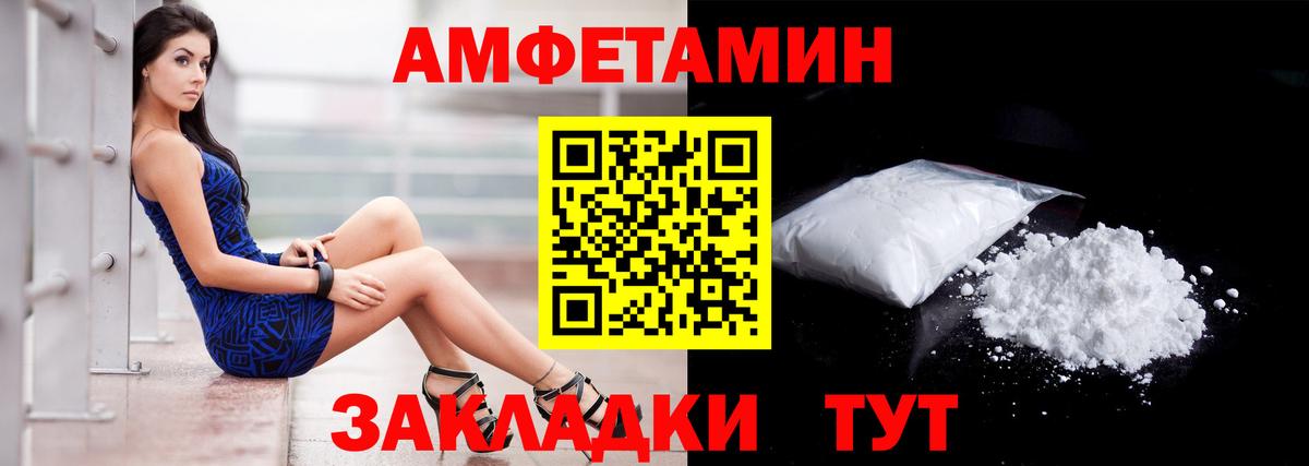 Amphetamine Premium Королёв