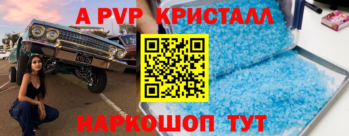 Королёв  Альфа ПВП  Alpha PVP Crystall  Вход с VPN  Alpha-PVP VHQ 