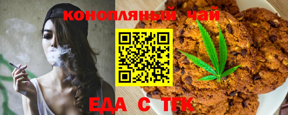Cannafood конопля  Вход с VPN  Королёв 