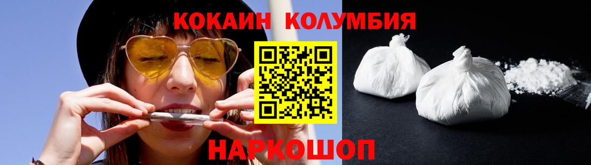 Кокаин FishScale Королёв