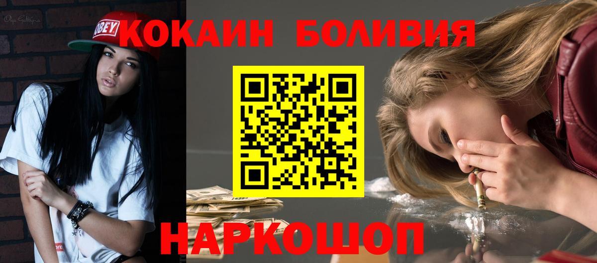 КОКАИН 98%  Вход с VPN  Королёв  COCAIN Колумбийский 