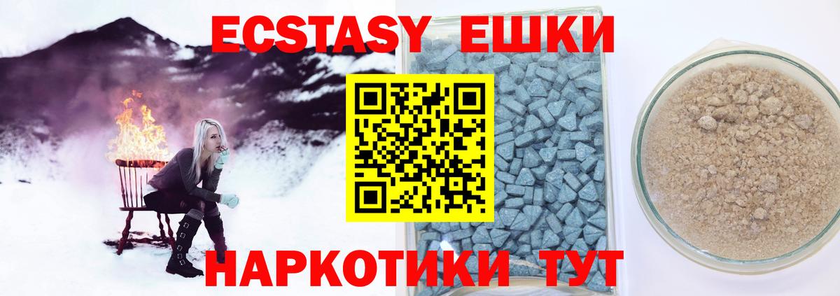 Экстази mix  Ecstasy TESLA  Ecstasy  Вход с VPN  Королёв 