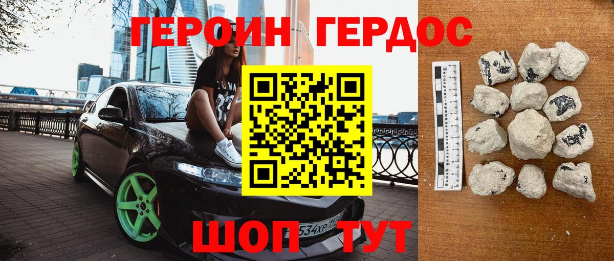 ГЕРОИН  Вход с VPN  Королёв  ГЕРОИН афганец 