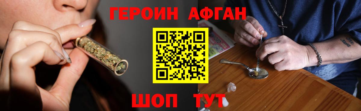 Героин хмурый Королёв