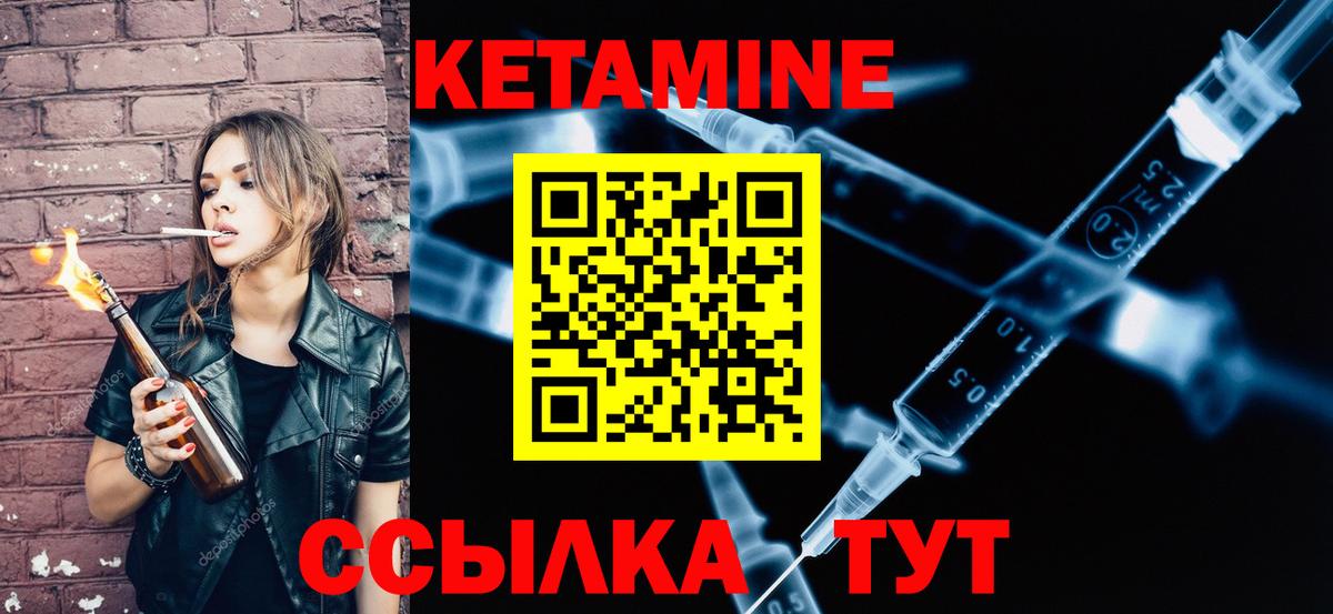 Кетамин ketamine Королёв