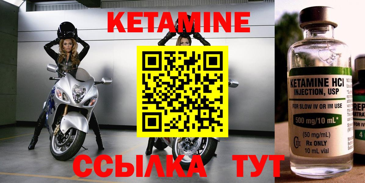 Королёв  Кетамин VHQ  Вход с VPN  Кетамин ketamine 