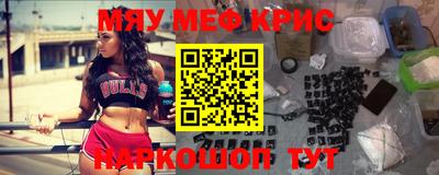 мескалин Краснокаменск