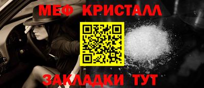 мескалин Краснокаменск