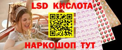 мескалин Краснокаменск