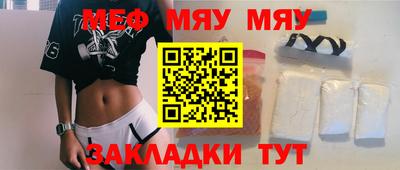 мескалин Краснокаменск