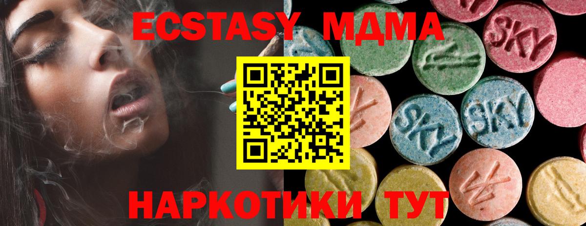 МДМА Molly Королёв