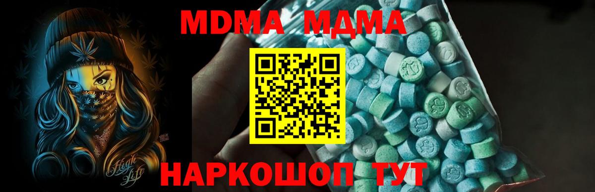 Королёв  МДМА Molly  Вход с VPN  МДМА crystal 