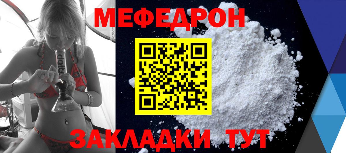 Мефедрон 4 MMC  Мефедрон  Мефедрон  Королёв  Вход с VPN  Меф кристаллы 