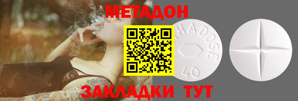 Королёв  МЕТАДОН methadone  Вход с VPN  Метадон кристалл 