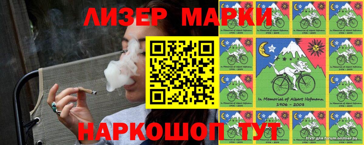 Марки NBOMe 1500мкг  Наркотические марки  Марки NBOMe 1500мкг  Королёв  Вход с VPN 