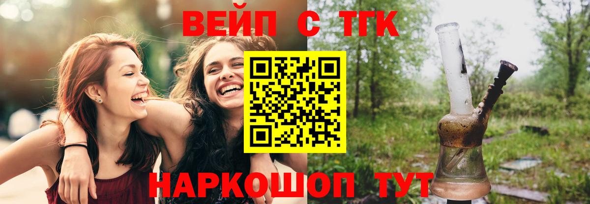 Дистиллят ТГК вейп Королёв