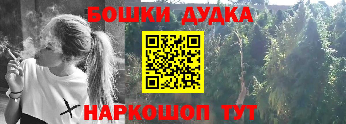 Бошки Шишки SATIVA & INDICA  Марихуана White Widow  Королёв  Вход с VPN 
